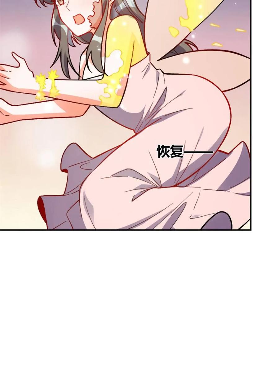 《原来我是修仙大佬》第497话 497话 第11页