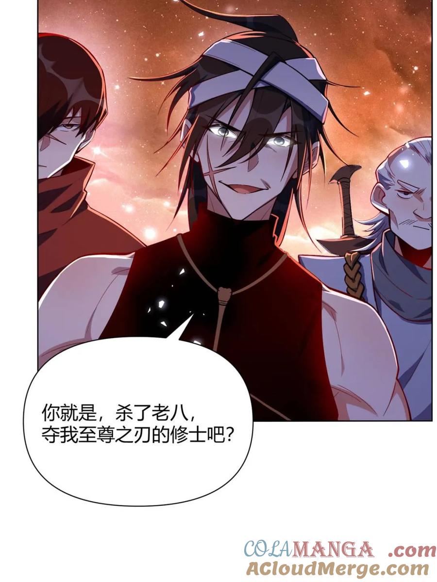 《原来我是修仙大佬》第497话 497话 第25页