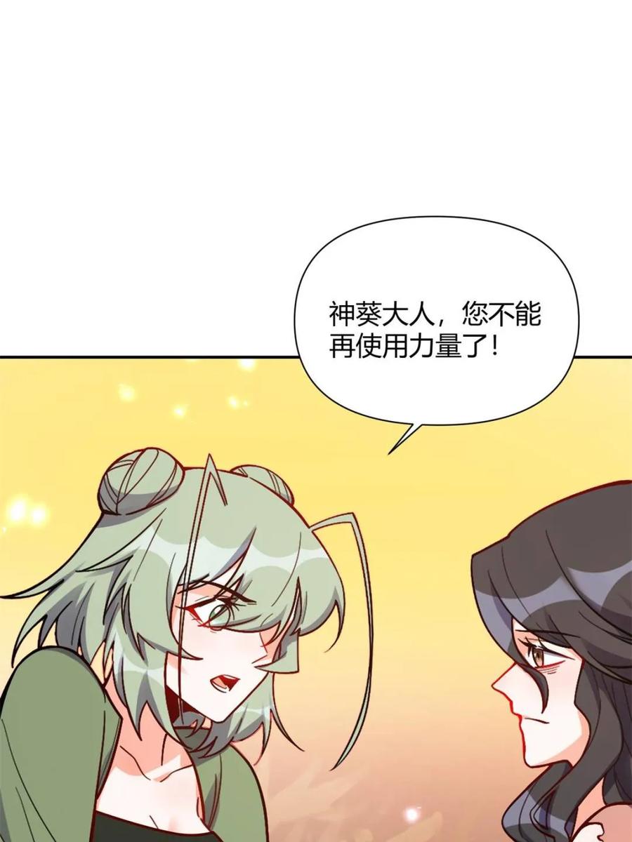 《原来我是修仙大佬》第497话 497话 第6页