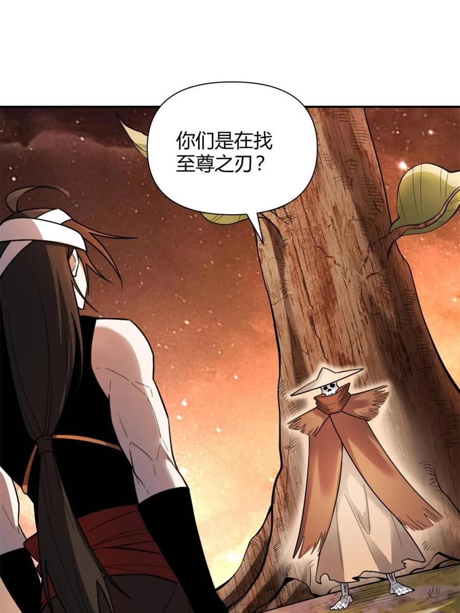 《原来我是修仙大佬》第497话 497话 第27页