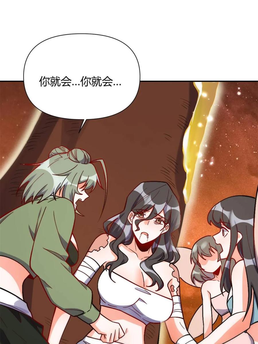 《原来我是修仙大佬》第497话 497话 第12页