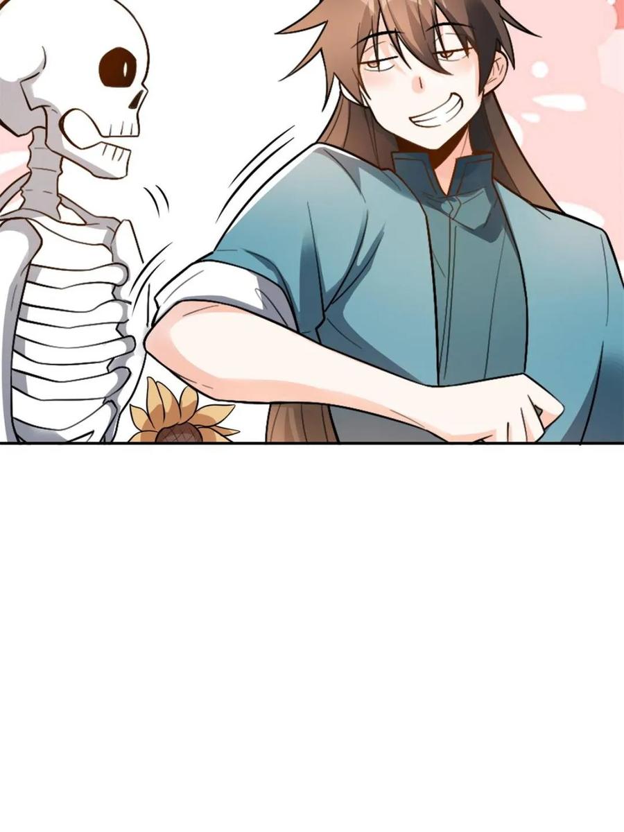 《原来我是修仙大佬》第498话 498话 第15页