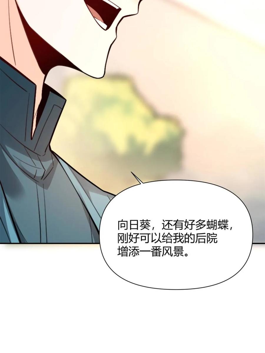《原来我是修仙大佬》第498话 498话 第23页