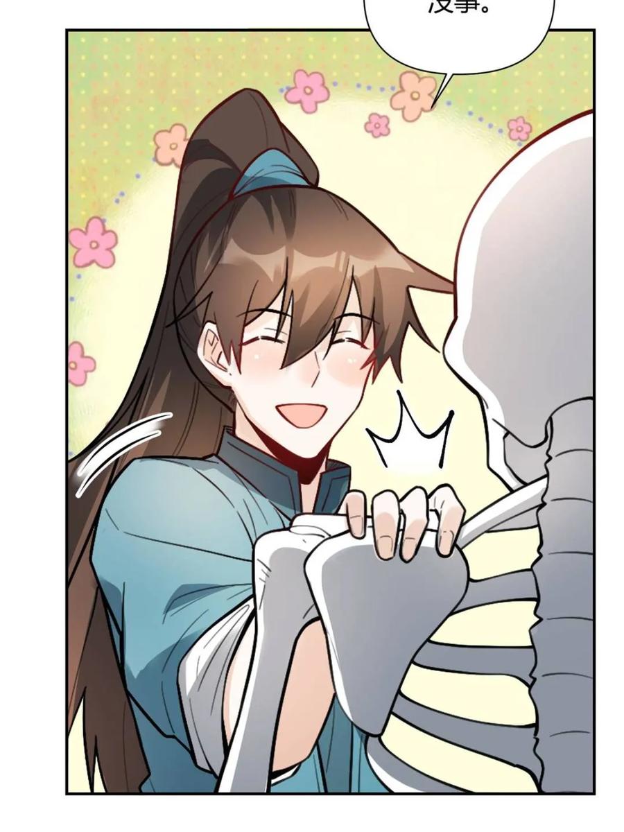 《原来我是修仙大佬》第498话 498话 第20页