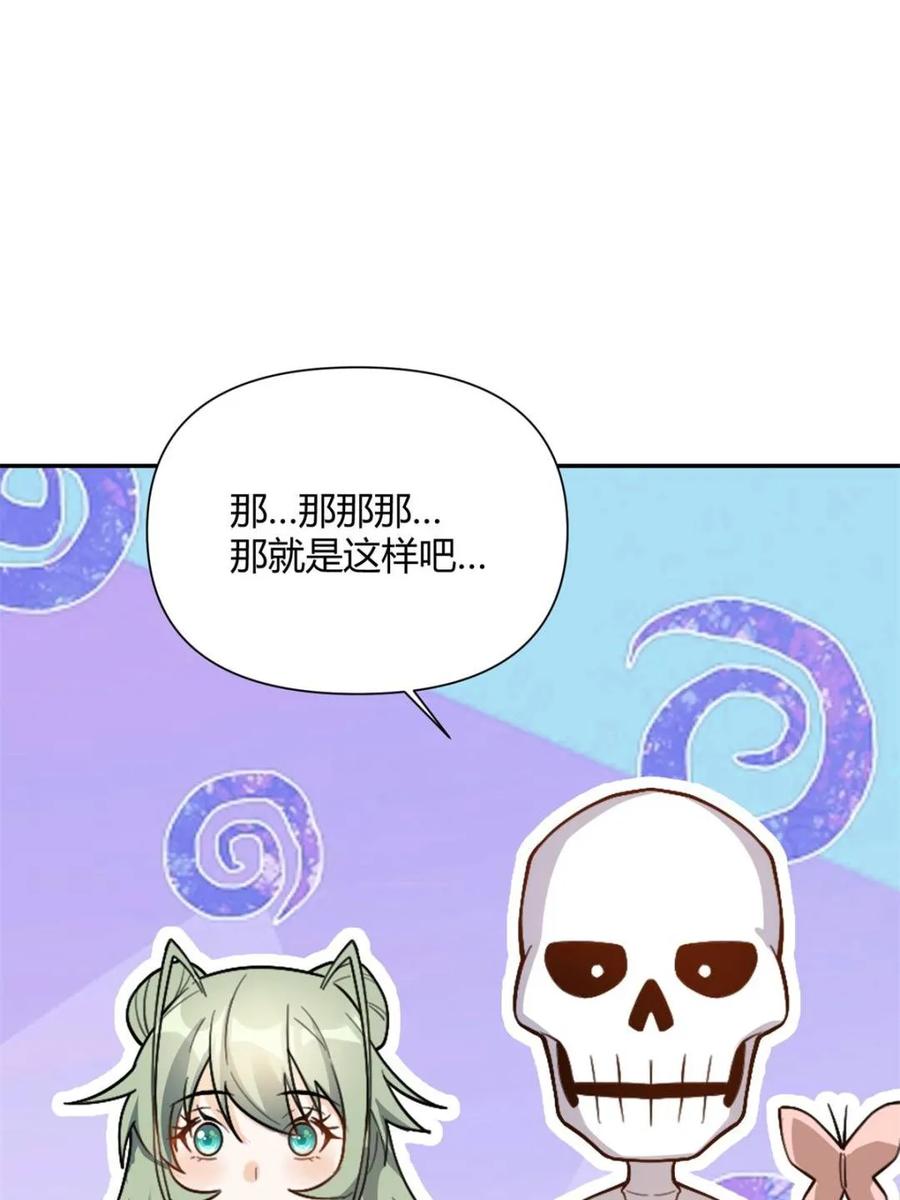 《原来我是修仙大佬》第498话 498话 第17页