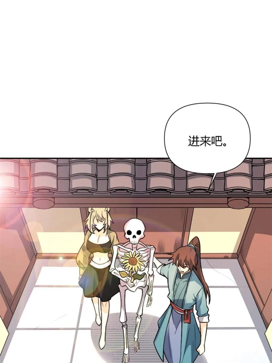 《原来我是修仙大佬》第498话 498话 第21页
