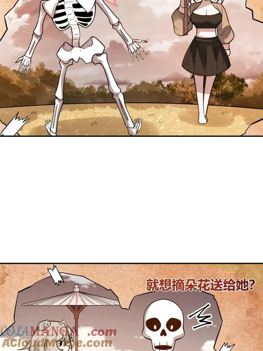《原来我是修仙大佬》第498话 498话 第10页