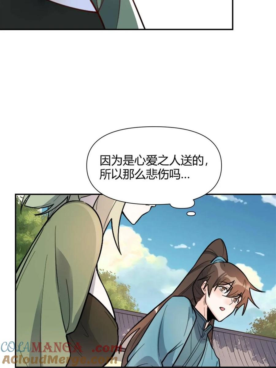 《原来我是修仙大佬》第498话 498话 第25页