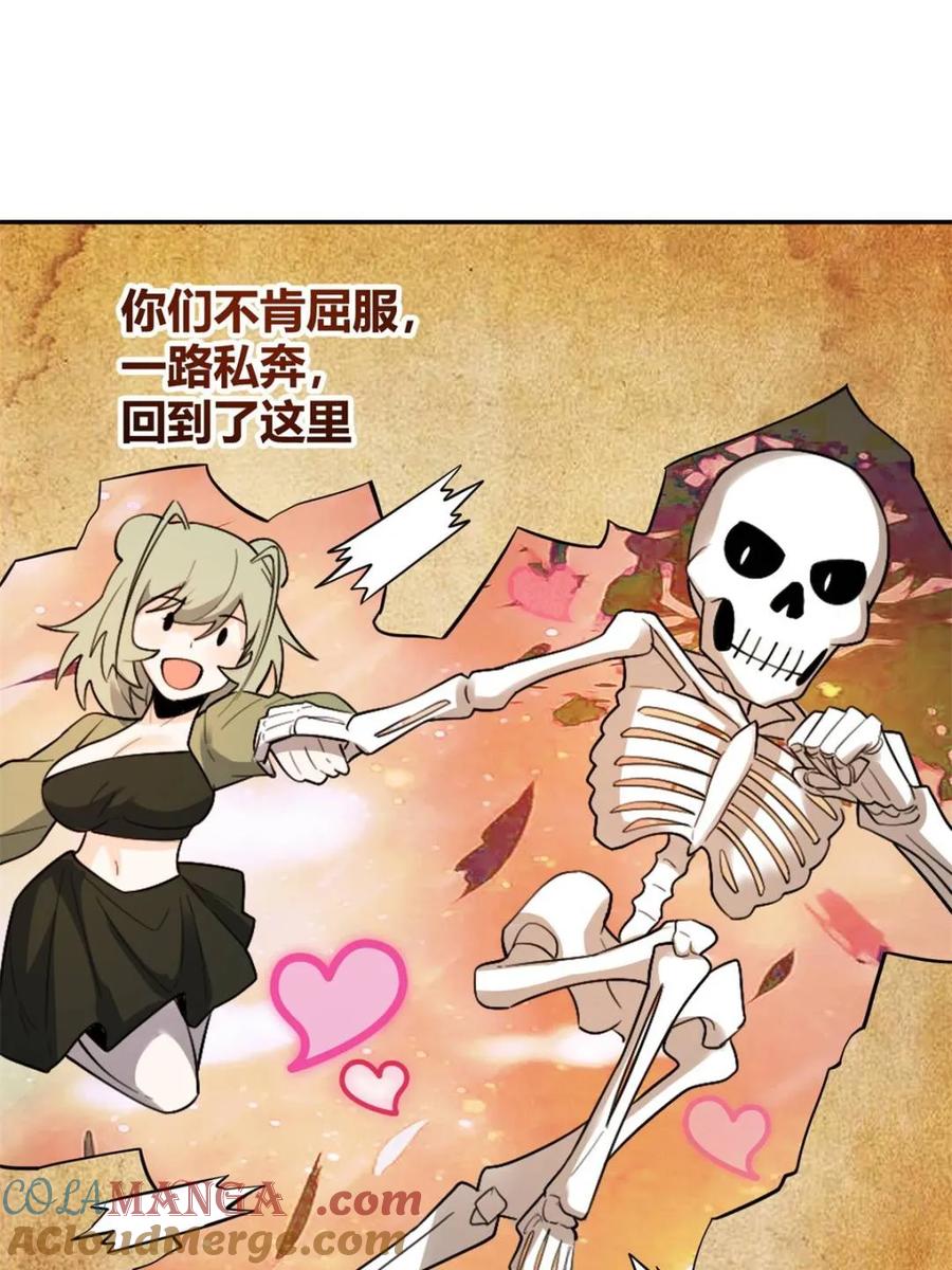 《原来我是修仙大佬》第498话 498话 第13页
