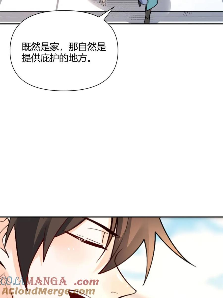 《原来我是修仙大佬》第498话 498话 第22页
