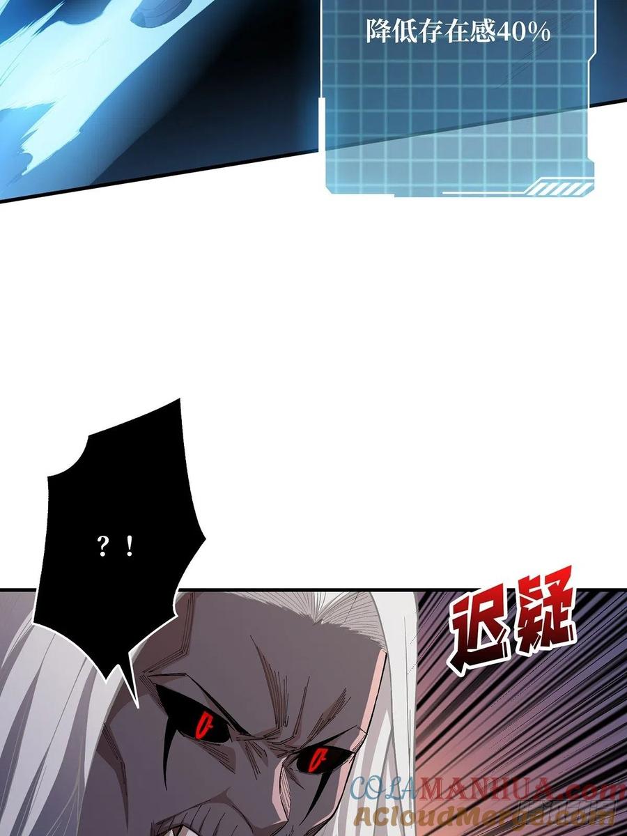 《我真不是反派大佬》第4话 亡灵 第58页