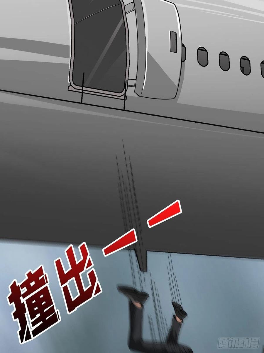 《我真不是反派大佬》第4话 亡灵 第36页