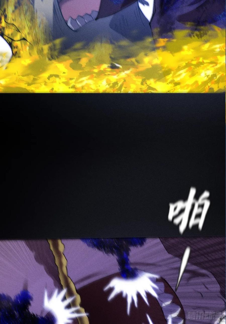 《诡浊仙道》第三十八章 联合 第38页