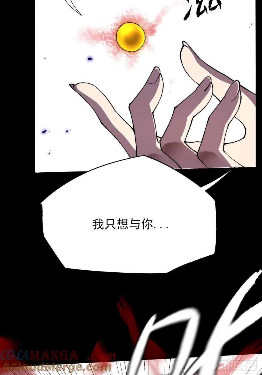 《诡浊仙道》第三十八章 联合 第19页