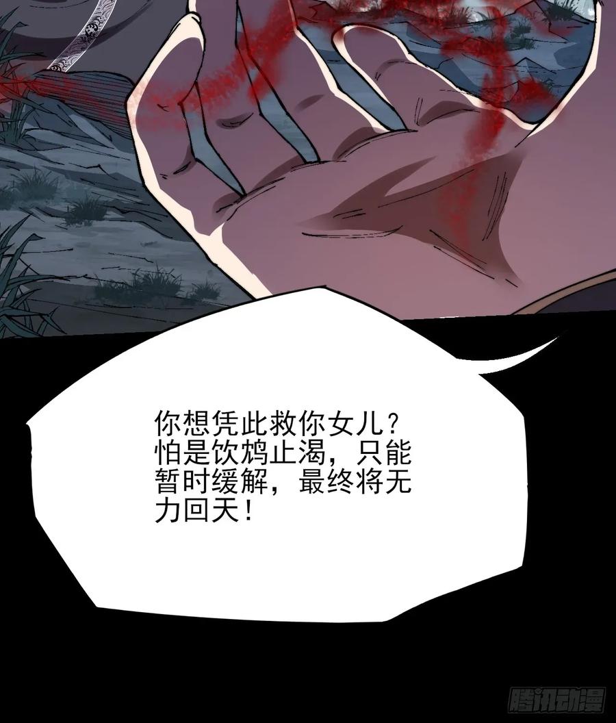 《诡浊仙道》第三十八章 联合 第23页