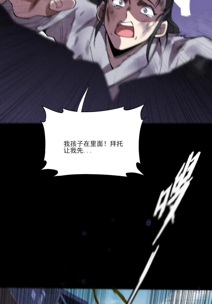 《诡浊仙道》第三十八章 联合 第35页