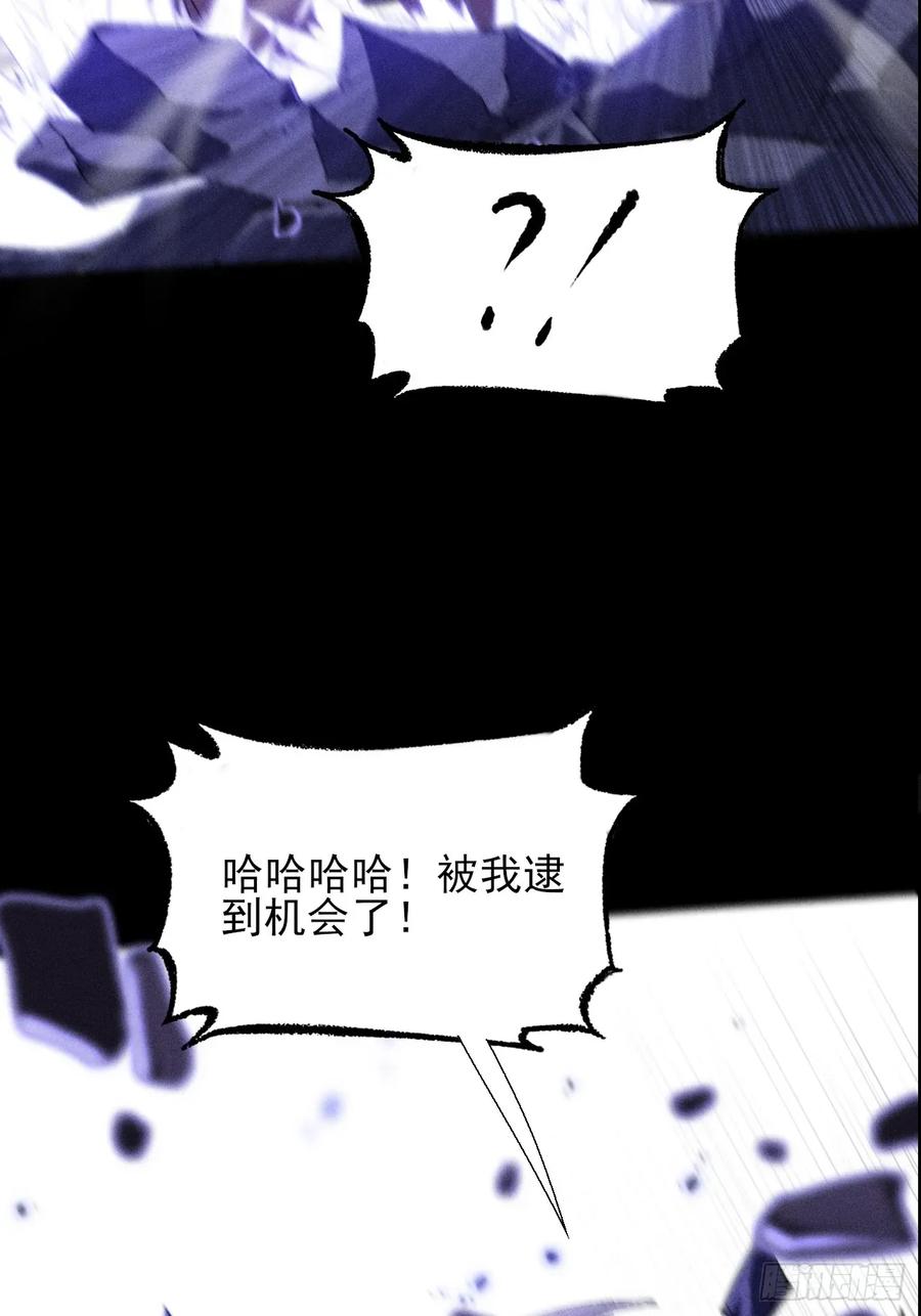 《诡浊仙道》第三十八章 联合 第47页