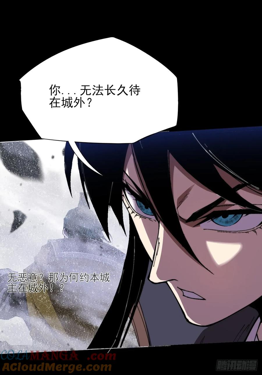 《诡浊仙道》第三十八章 联合 第16页