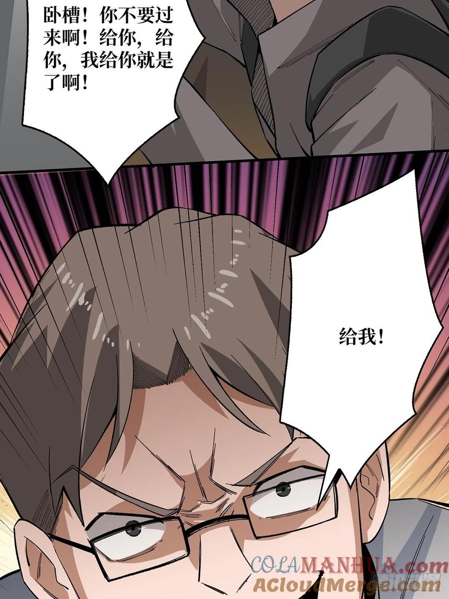 《我真不是反派大佬》第4话 亡灵 第34页