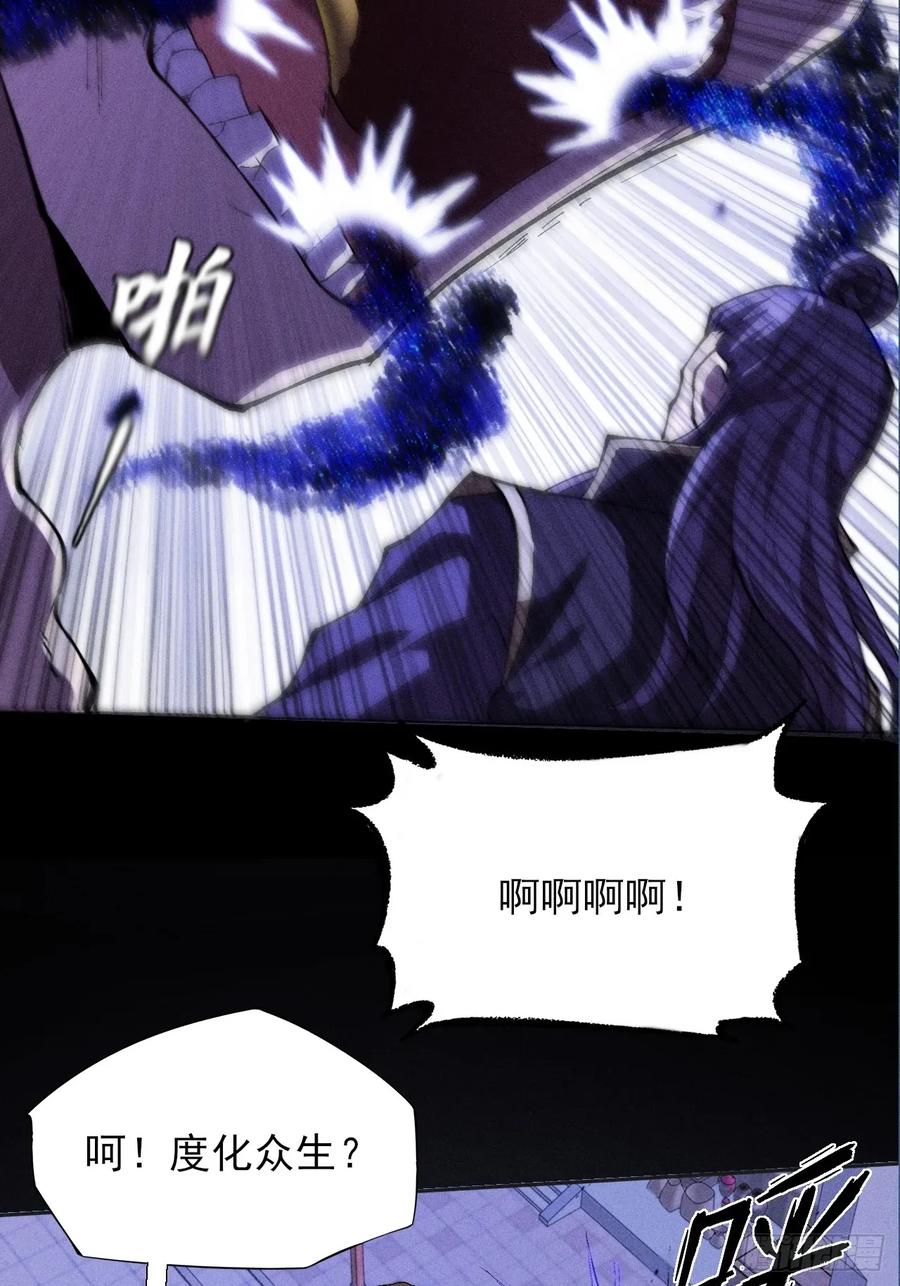 《诡浊仙道》第三十八章 联合 第39页