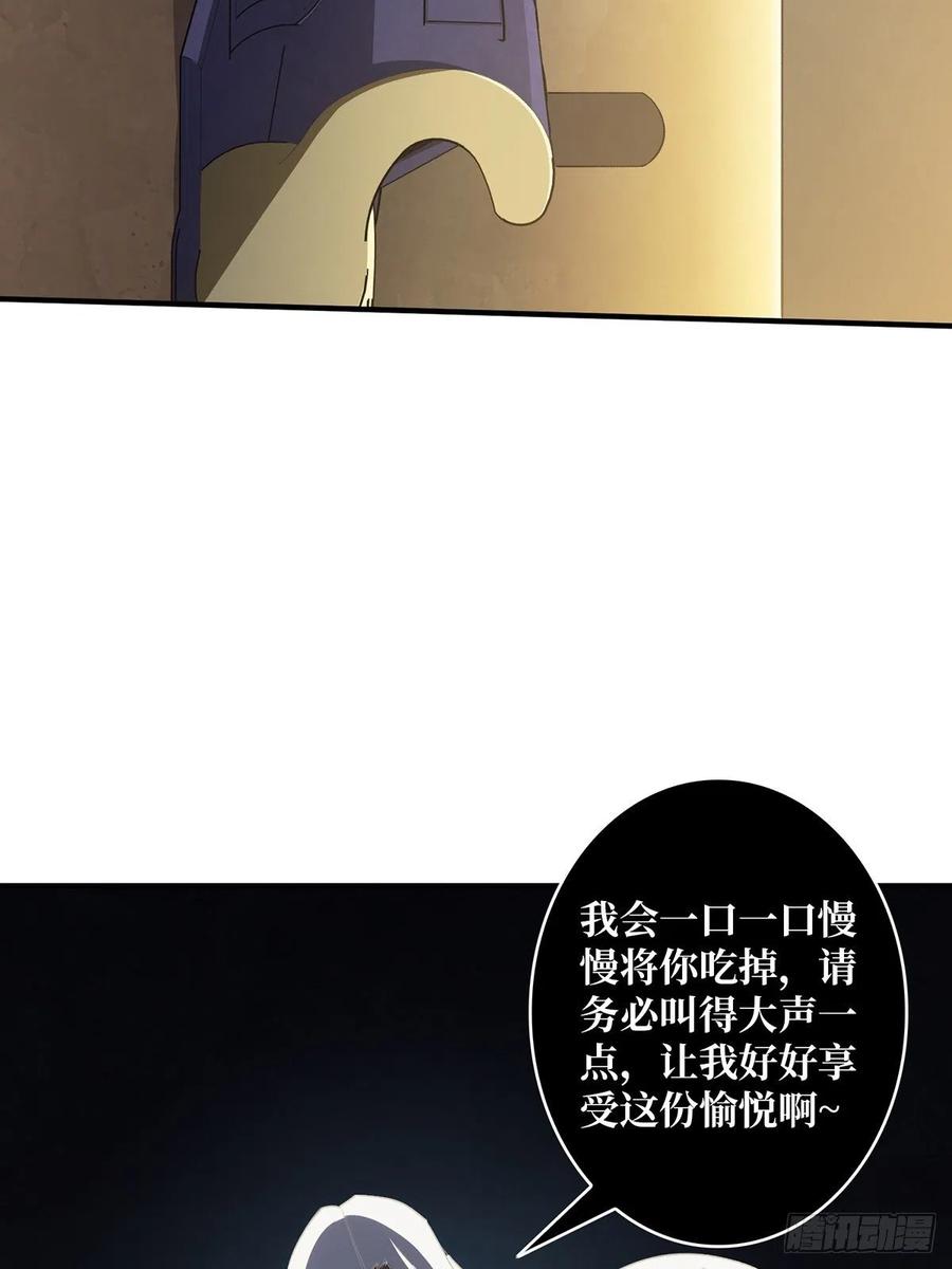 《我真不是反派大佬》第4话 亡灵 第51页