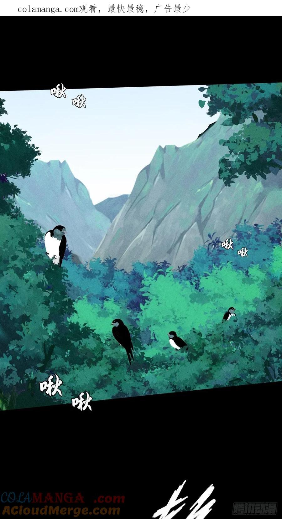 《诡浊仙道》第三十八章 联合 第1页