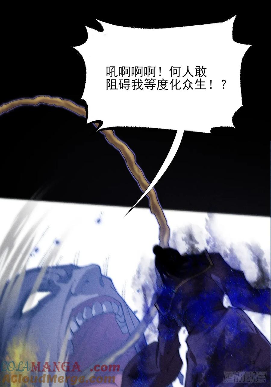 《诡浊仙道》第三十八章 联合 第37页