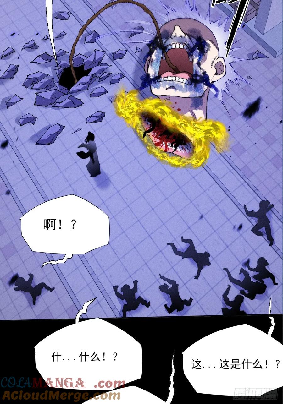 《诡浊仙道》第三十八章 联合 第40页