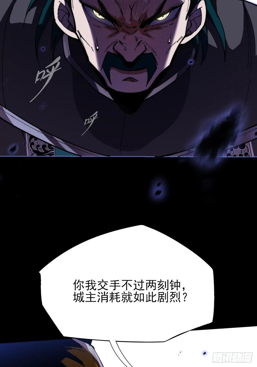 《诡浊仙道》第三十八章 联合 第14页