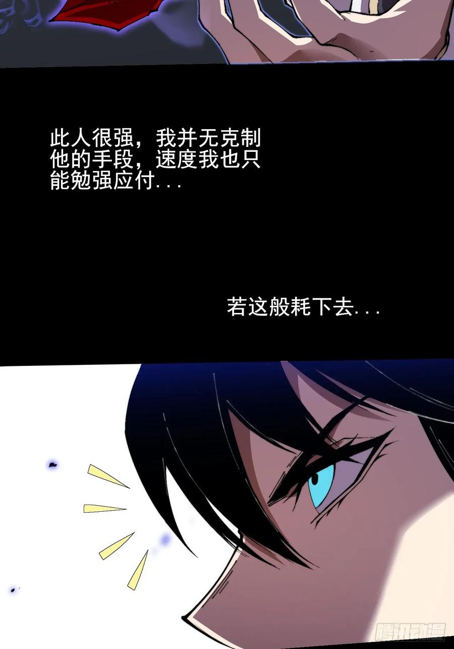 《诡浊仙道》第三十八章 联合 第12页
