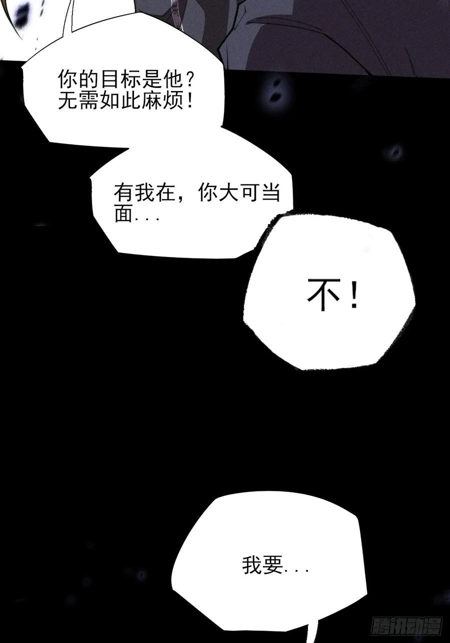 《诡浊仙道》第三十八章 联合 第30页