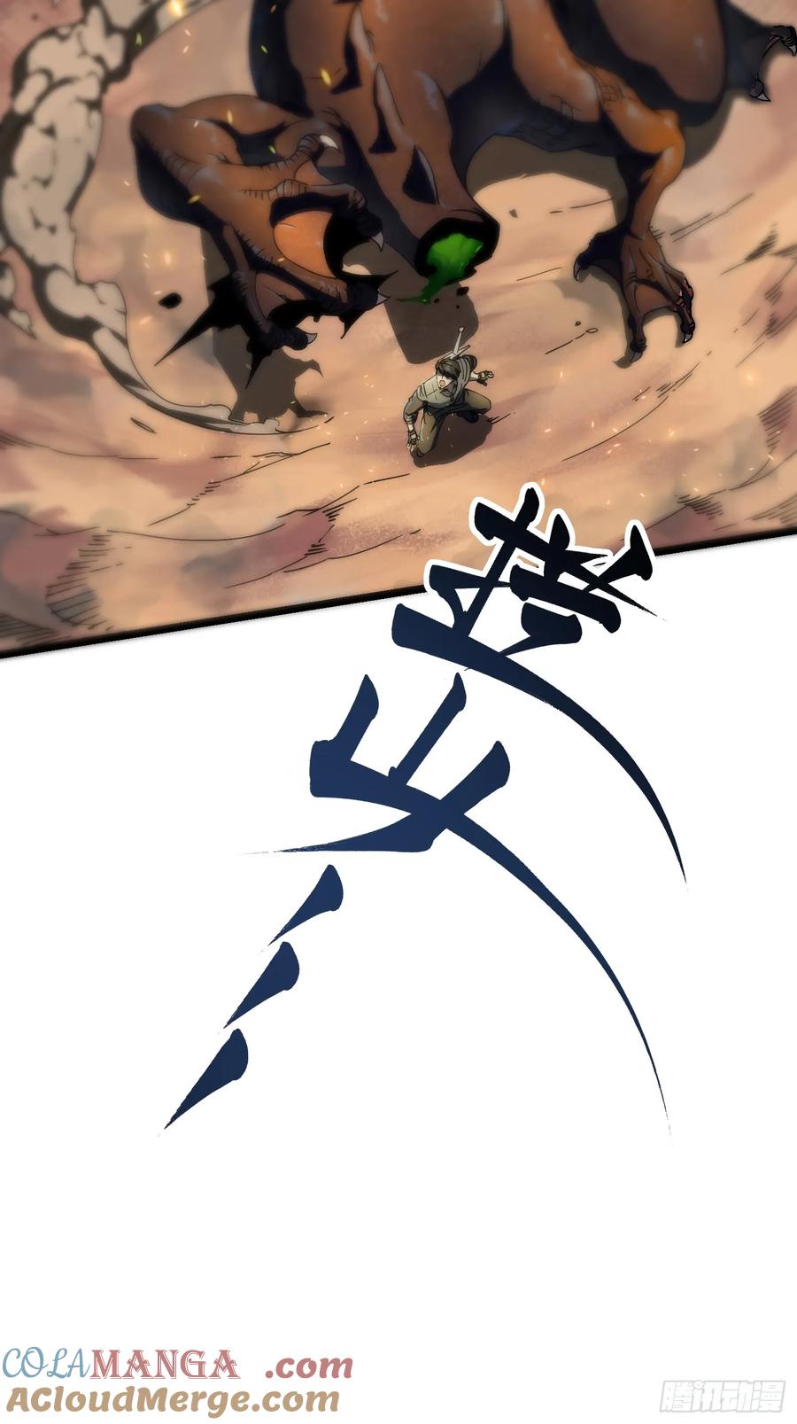 《高武进化：从觉醒怪兽之王开始》004爹斯拉大显神威！ 第10页