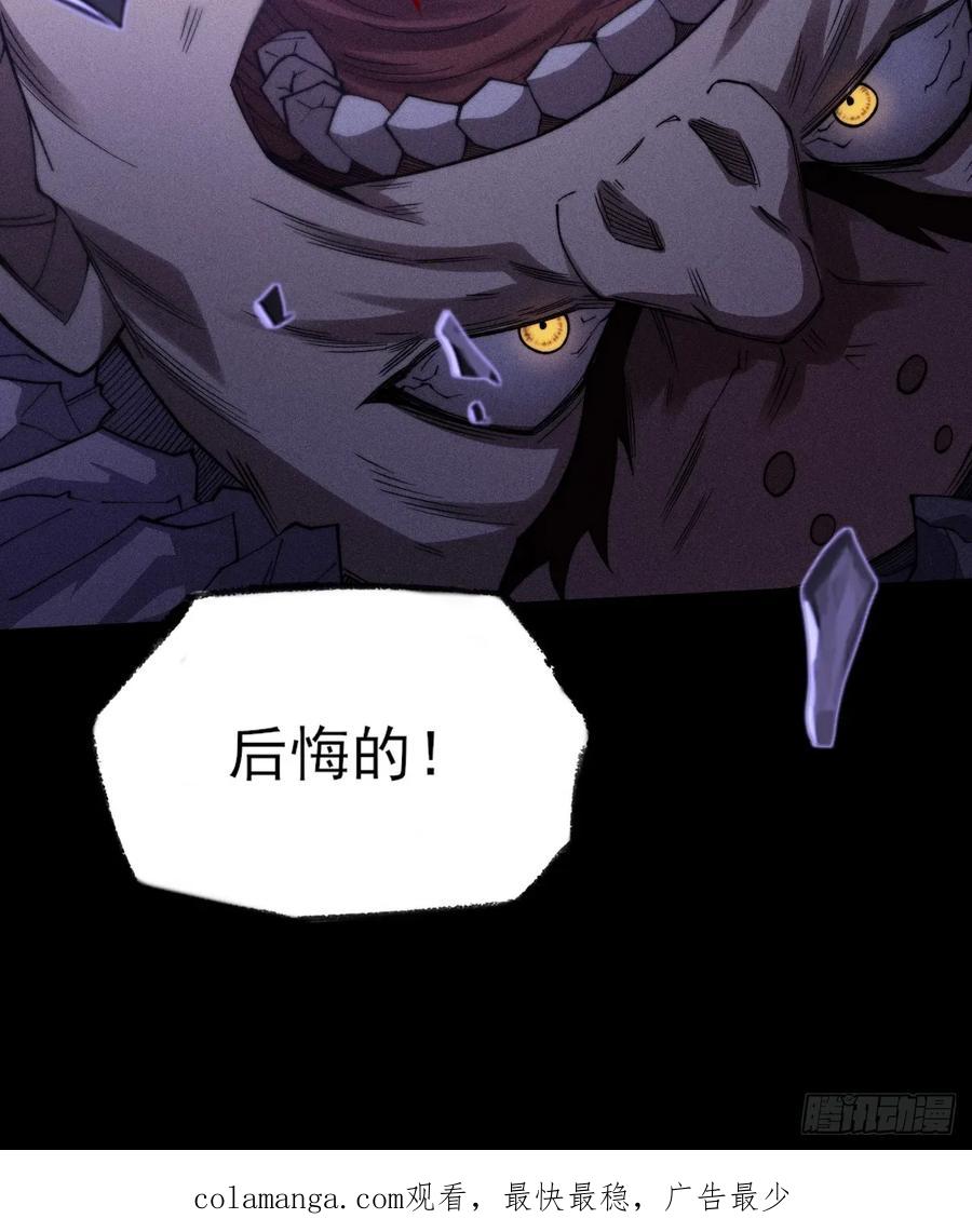 《诡浊仙道》第三十八章 联合 第51页