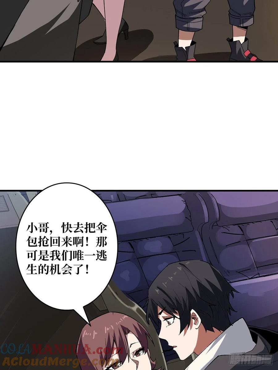 《我真不是反派大佬》第4话 亡灵 第10页