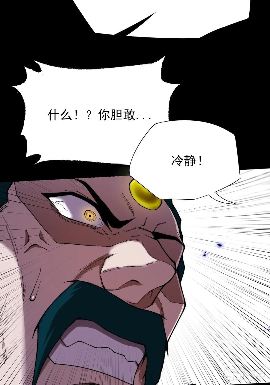 《诡浊仙道》第三十八章 联合 第21页
