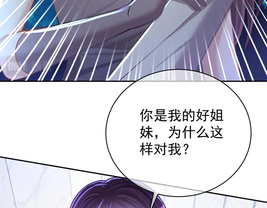 《天降萌宝：霍爷请签收》第5话：打绿茶还要挑日子？ 第54页