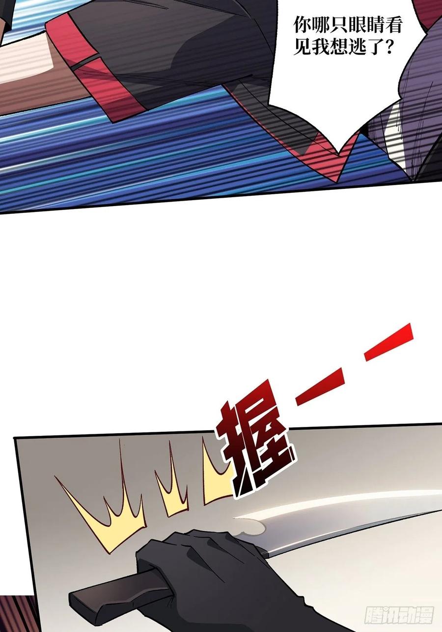 《我真不是反派大佬》第4话 亡灵 第63页