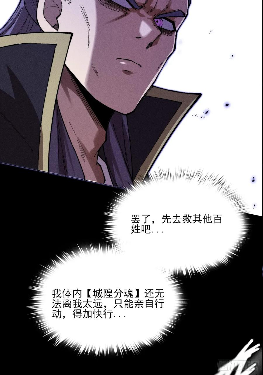 《诡浊仙道》第三十八章 联合 第45页