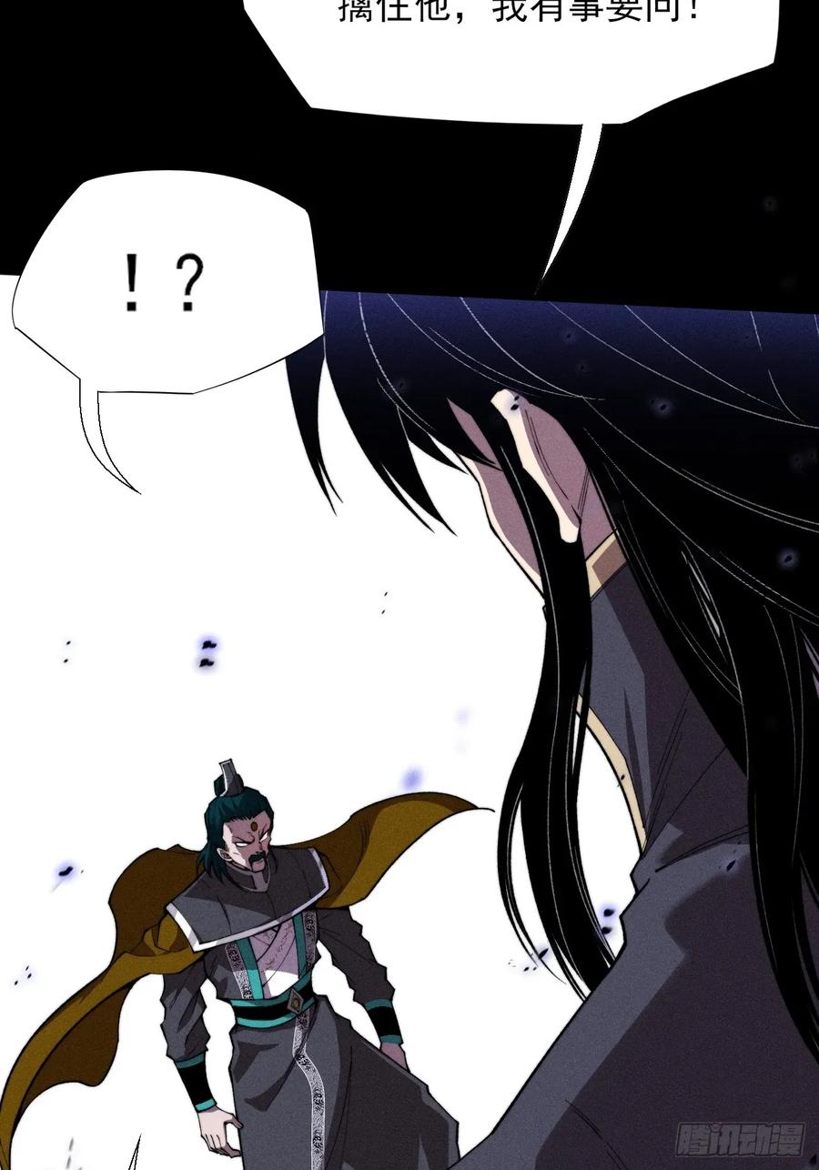《诡浊仙道》第三十八章 联合 第29页