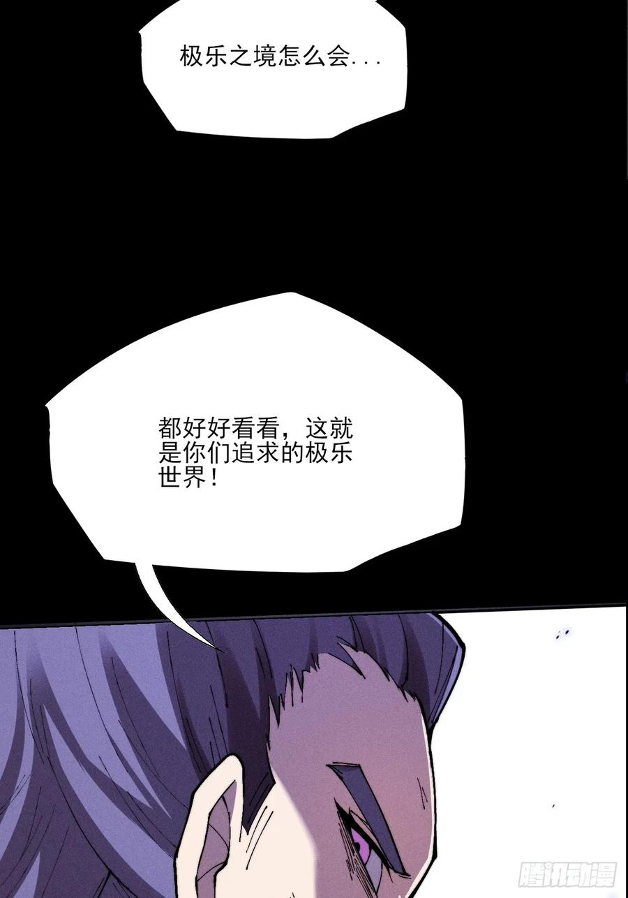《诡浊仙道》第三十八章 联合 第41页