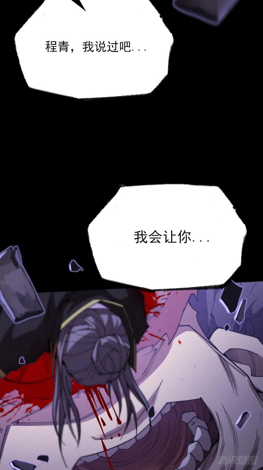 《诡浊仙道》第三十八章 联合 第50页