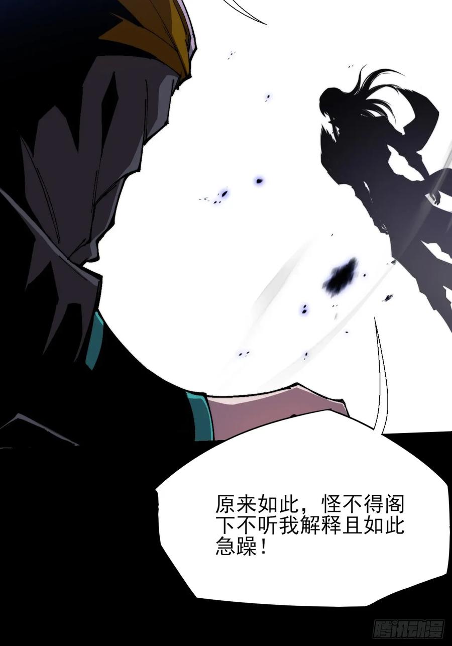 《诡浊仙道》第三十八章 联合 第15页