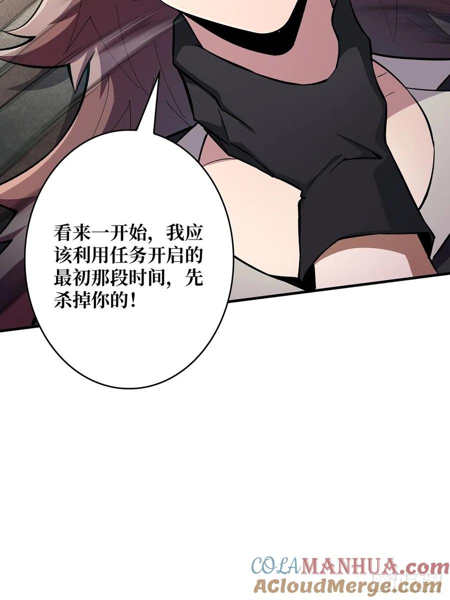 《我真不是反派大佬》第4话 亡灵 第46页