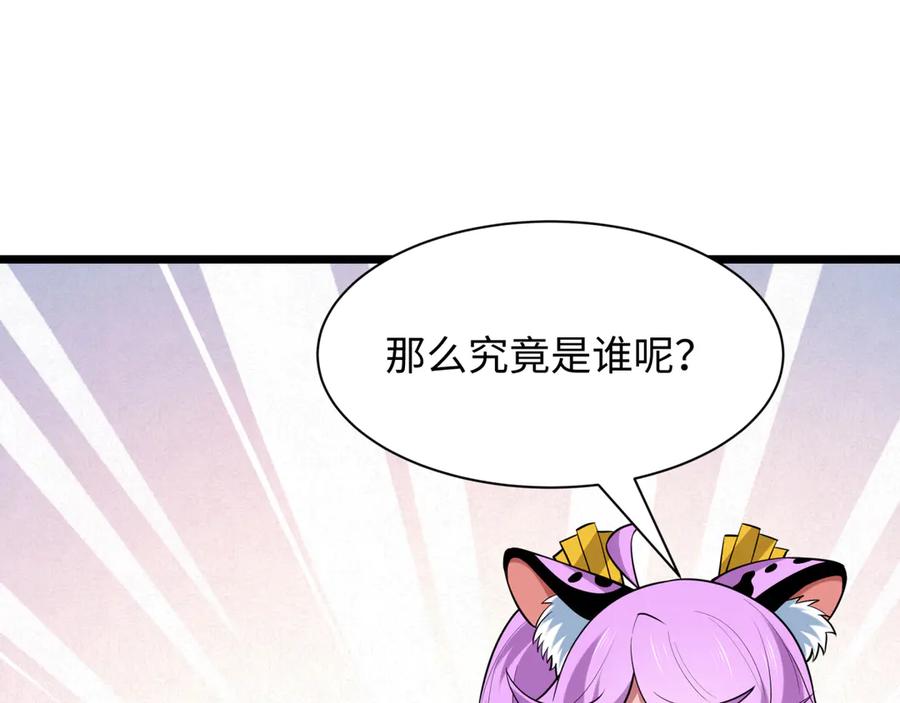 全球诡异时代 第495话 扶桑篇-窥视内心的秘密！ 第40页