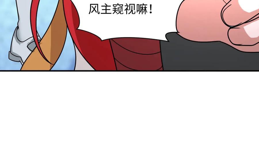 全球诡异时代 第495话 扶桑篇-窥视内心的秘密！ 第39页