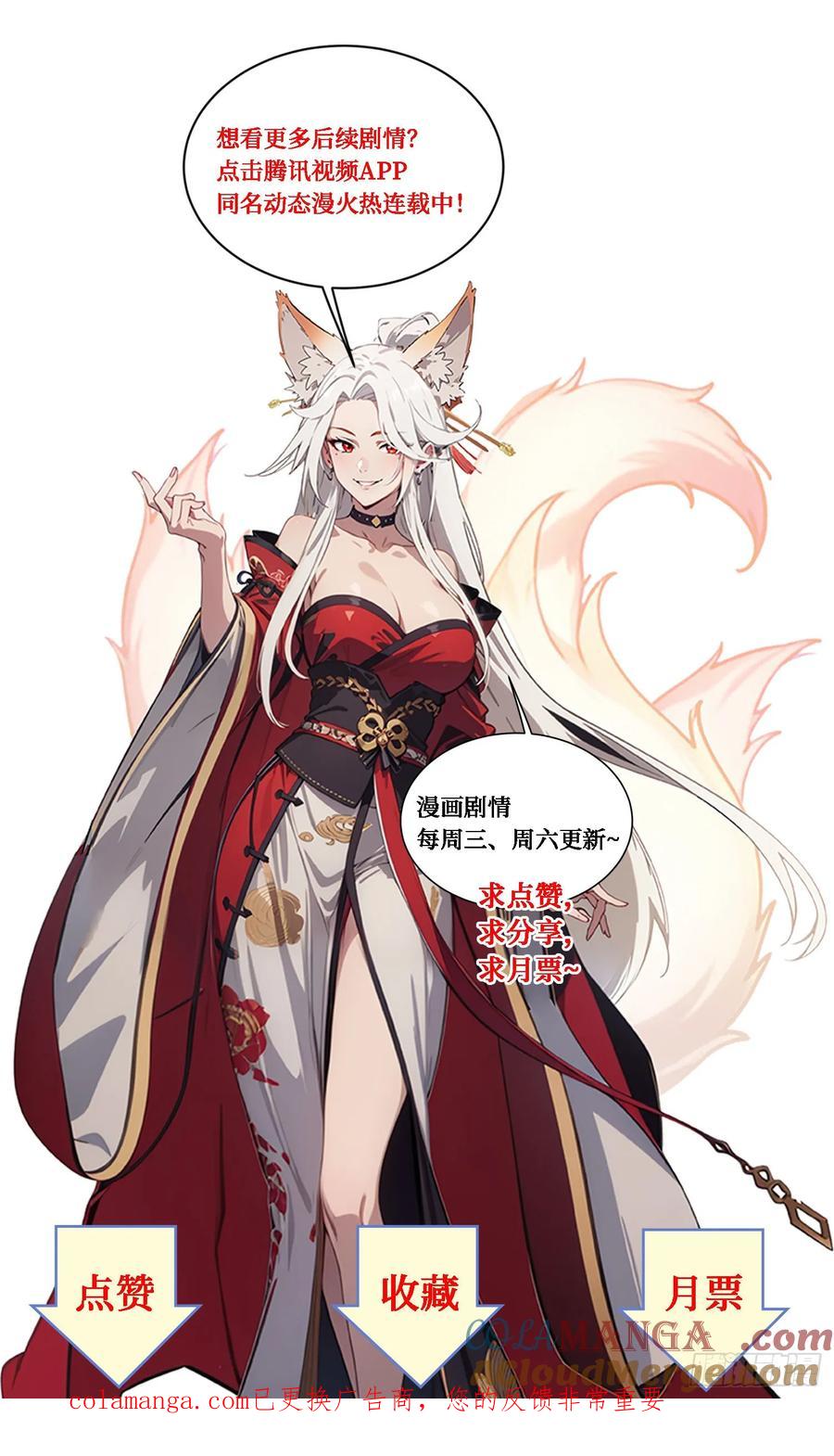 邪神降世，我有一座大凶狱 - 第69话：人类？虫子？还是食物 - 第46张图