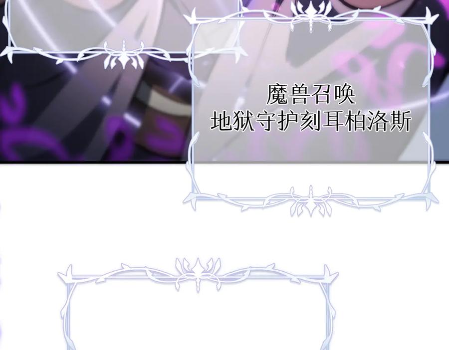 《SSS级超越常理的圣骑士》第52话 我喜欢你！ 第184页