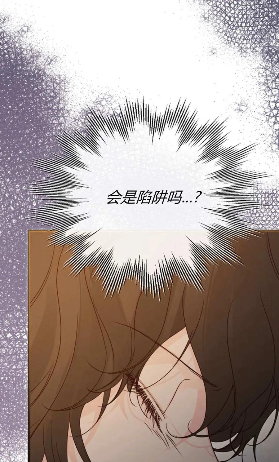 只求你，救救我 第53话 第55页