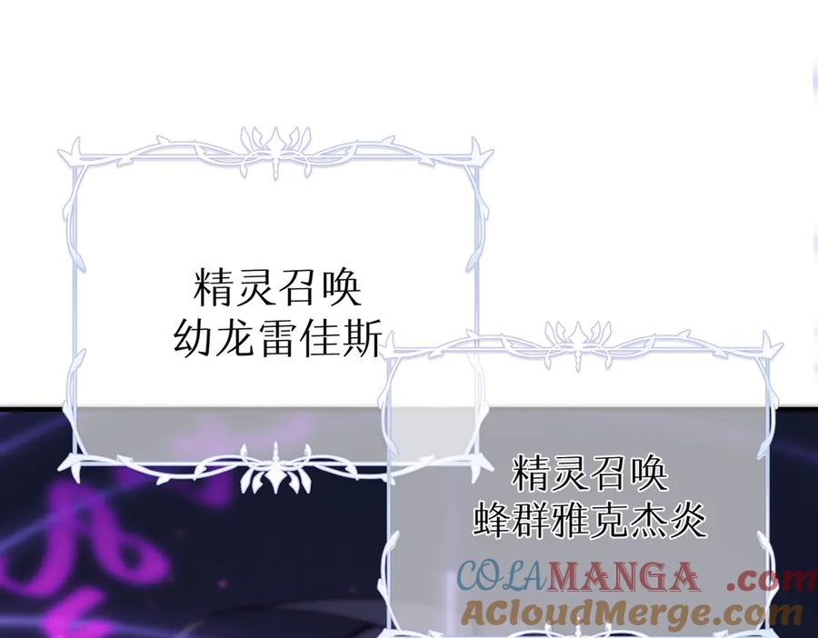 《SSS级超越常理的圣骑士》第52话 我喜欢你！ 第181页