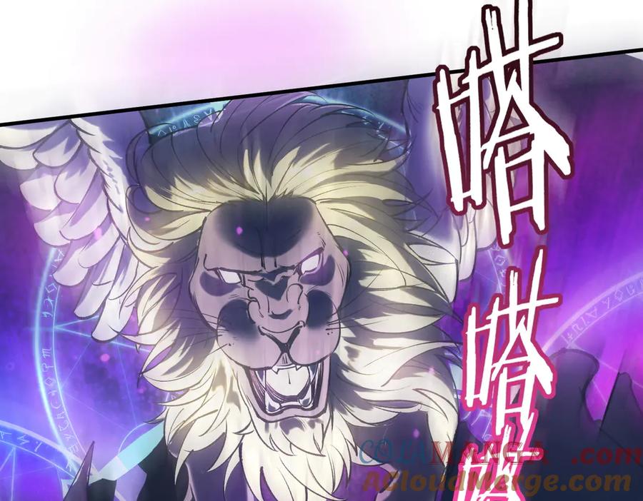 《SSS级超越常理的圣骑士》第52话 我喜欢你！ 第189页